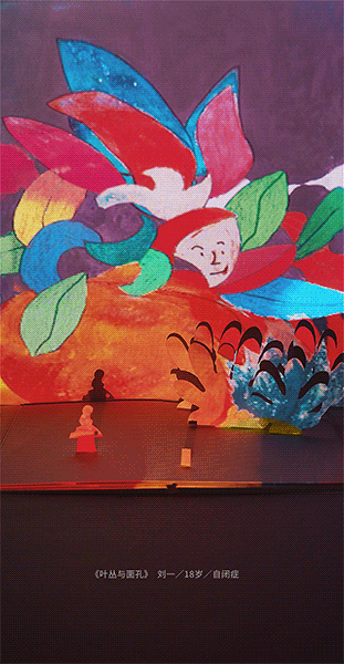 轻松筹×WABC画册 ：我们都是特殊小朋友，天生Yi样