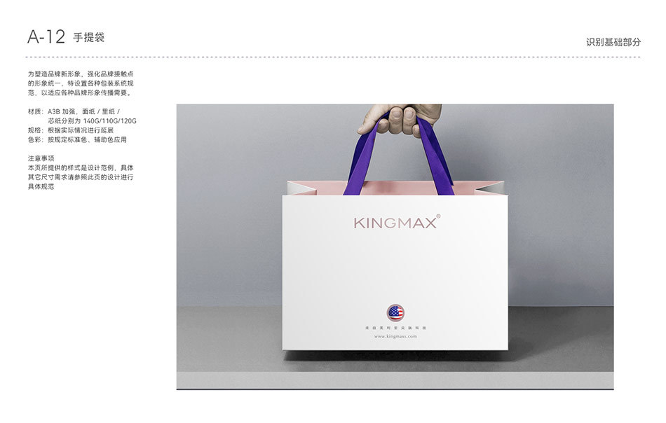 宏洛图案例解析 | KINGMAX：用设计为抗衰科技，赋予可触摸的高级感