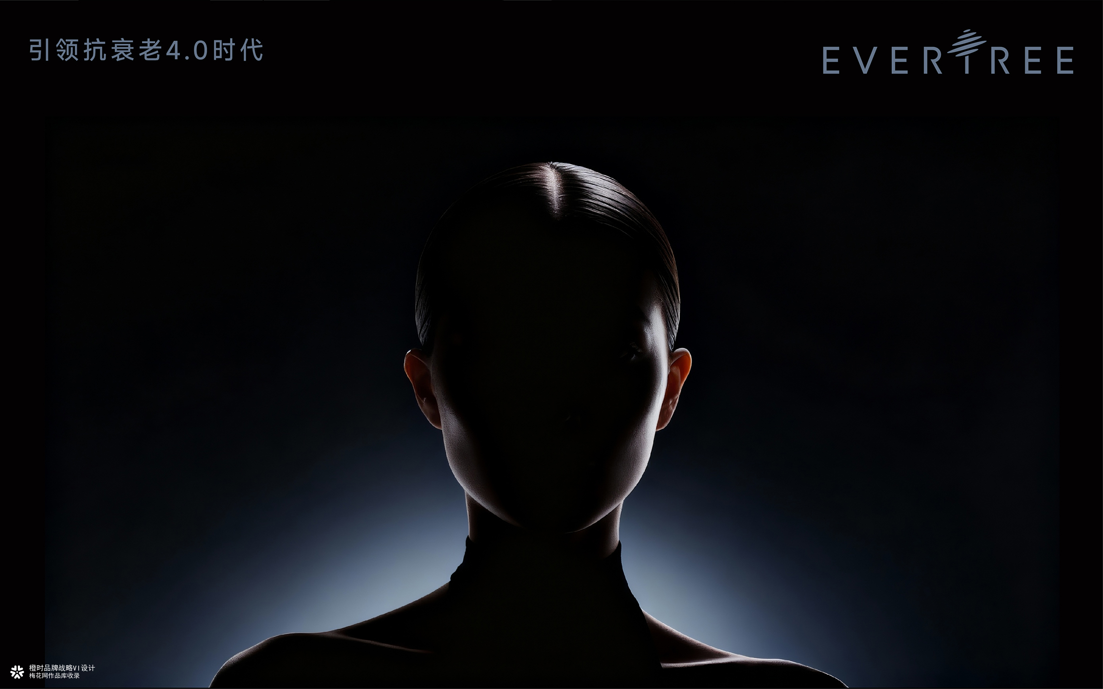 橙时 X 冻零树 | EVERTREE品牌形象设计