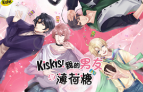 KisKis薄荷糖海报