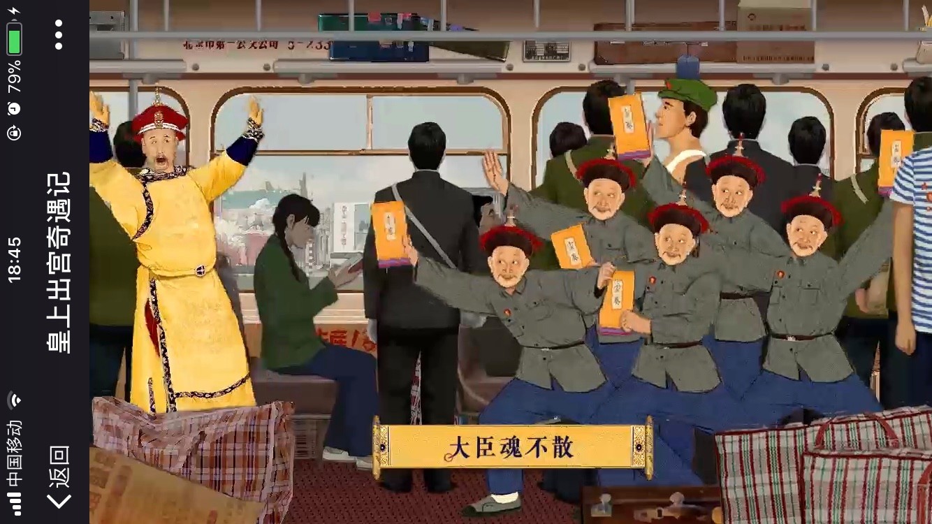 小年夜，滴滴出行H5