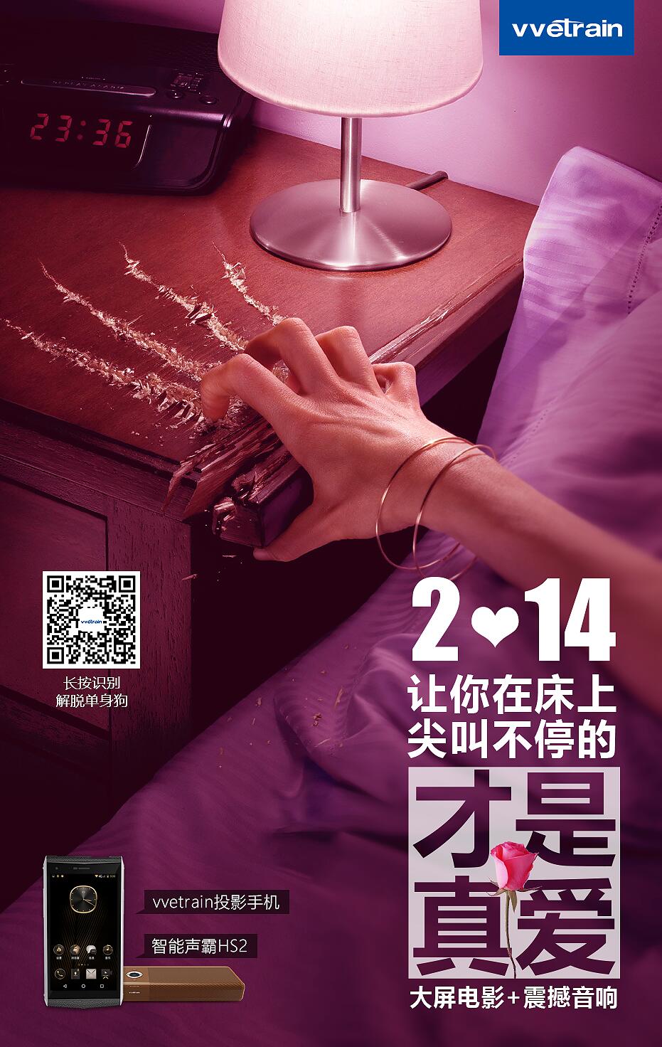 vvetrain：大屏电影+震撼音响