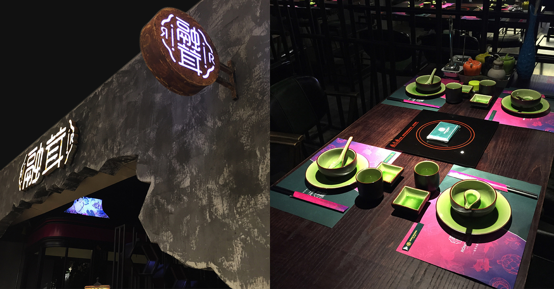 融茸 | 松茸鸡火锅 品牌视觉识别系统设计