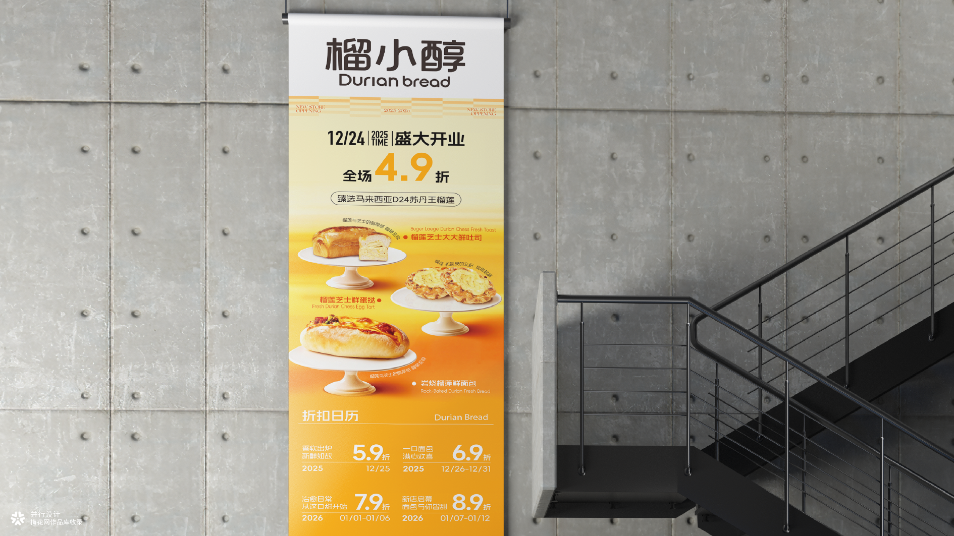 并行致远×榴小醇 | 品牌设计