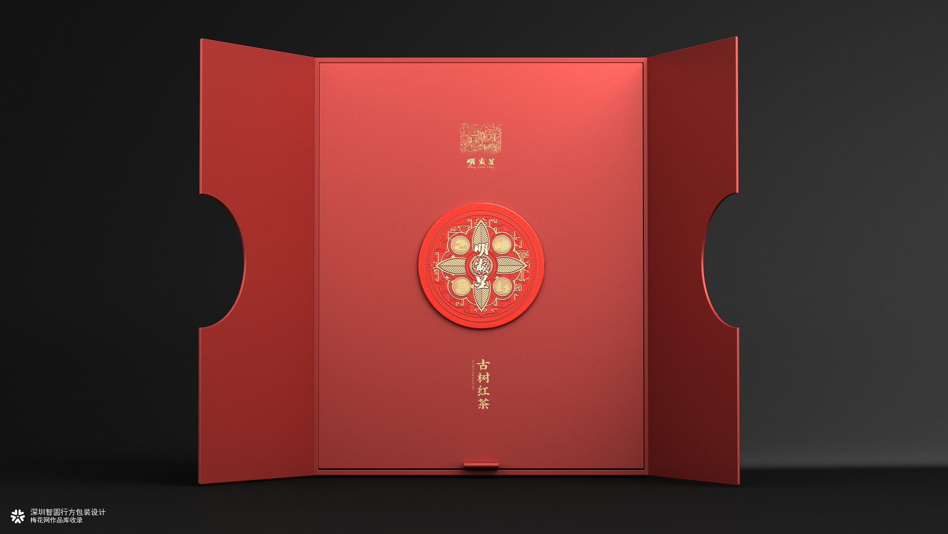 明巅星古树红茶包装设计 茶叶典藏礼盒包装设计