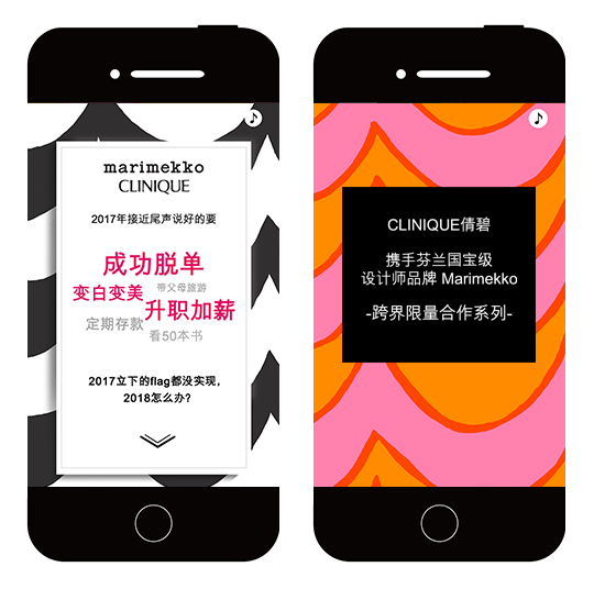 CLINIQUE倩碧 X Marimekko《2018新年福签》主题H5