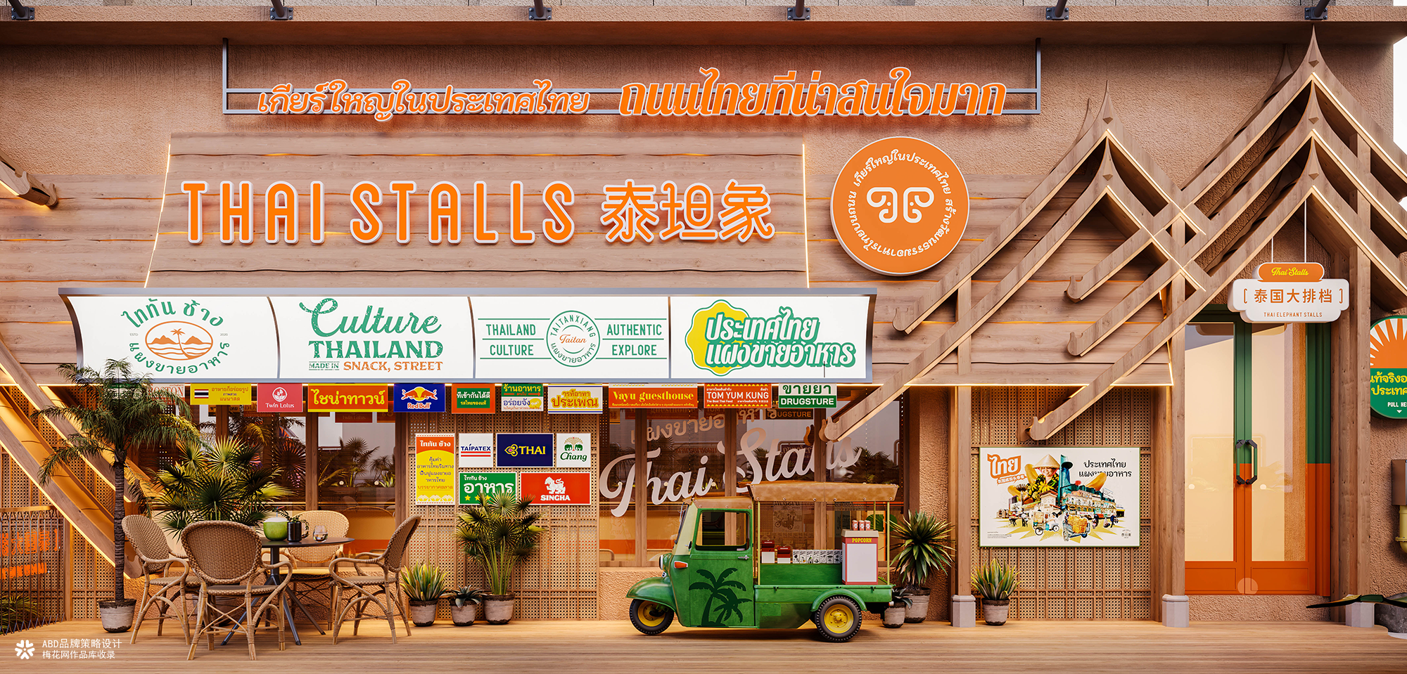 泰坦象·泰国大排档 餐饮品牌策略设计 | ABD案例