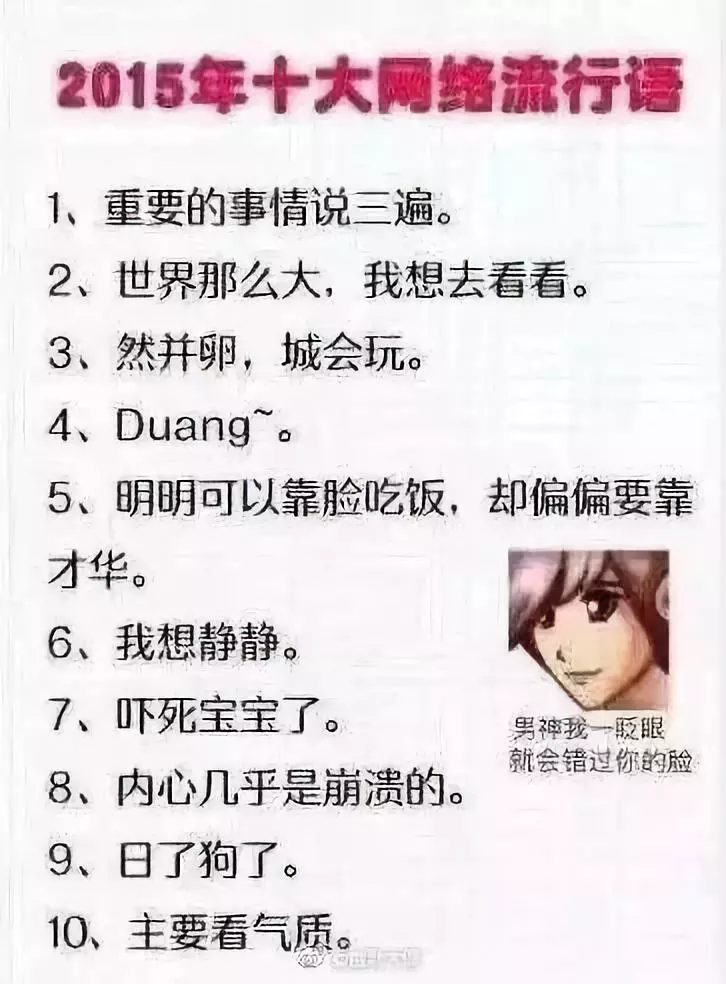 2020年度十大流行语,来了!-梅花网