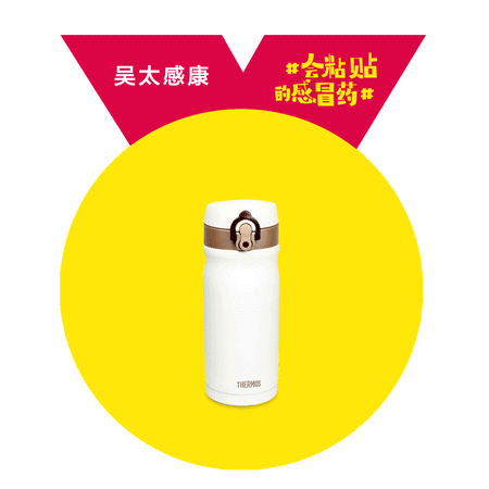 吴太感康海报：一枚会粘贴的感冒药，出来混圈子了！