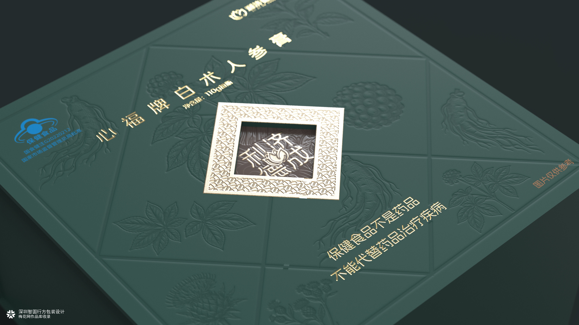 白术人参膏包装设计 滋补保健食品包装设计