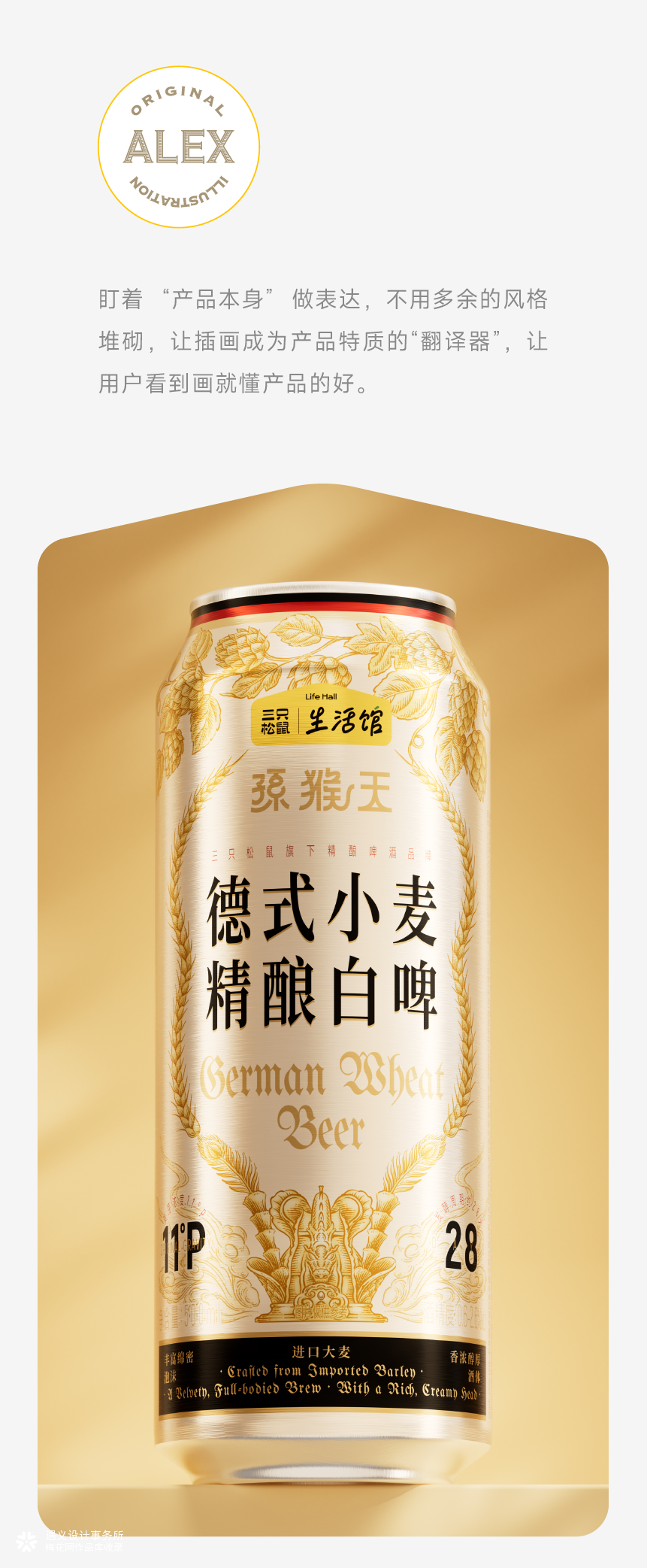 花椒+在想+遇义丨生活馆 全品类包装设计丨能者多劳