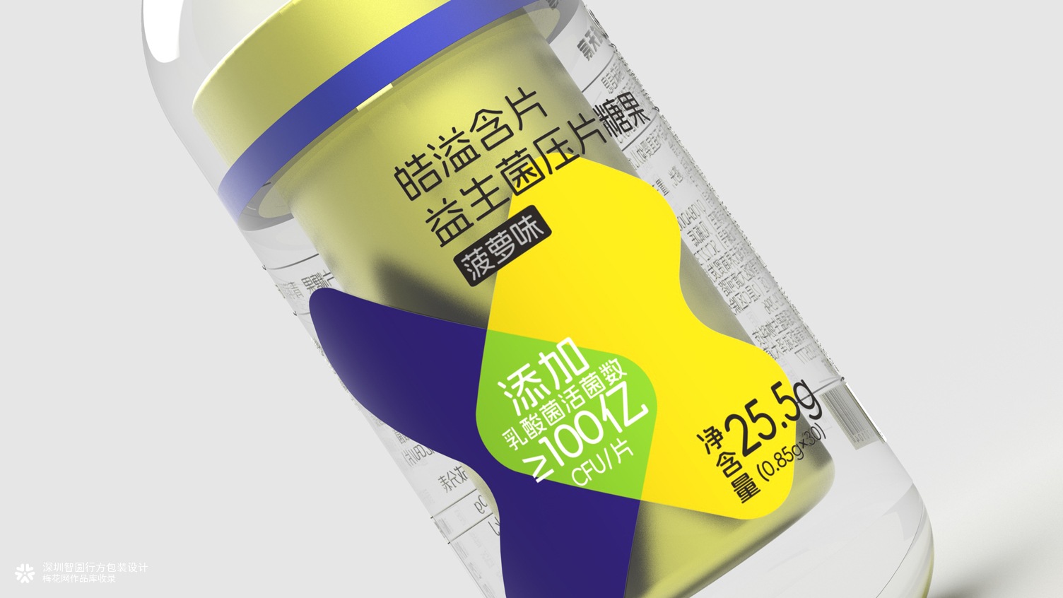 压片糖果包装设计 益生菌产品包装设计 口腔含片包装设计