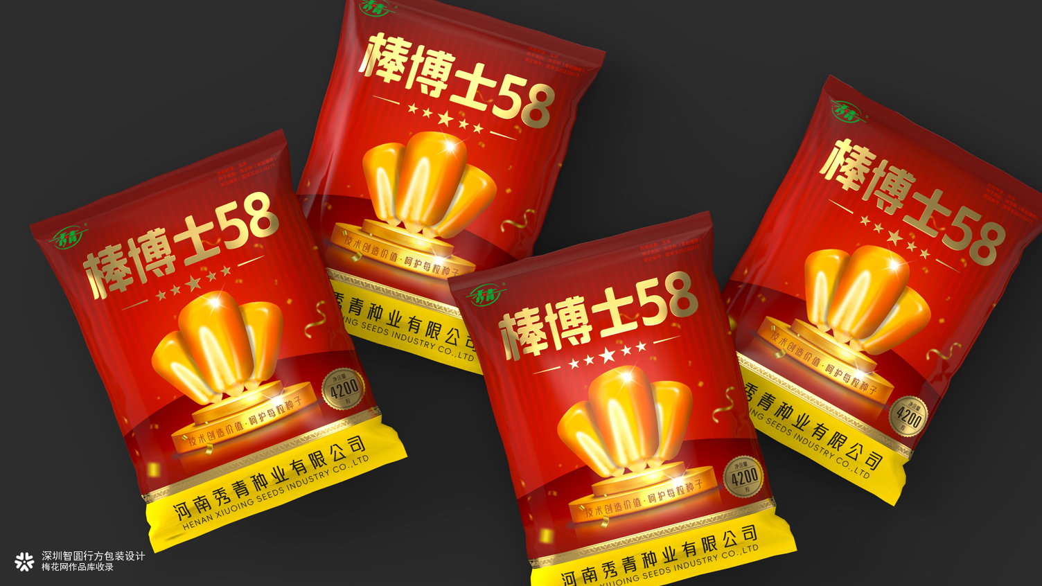 玉米种子包装设计 农资产品包装设计 农产品包装设计
