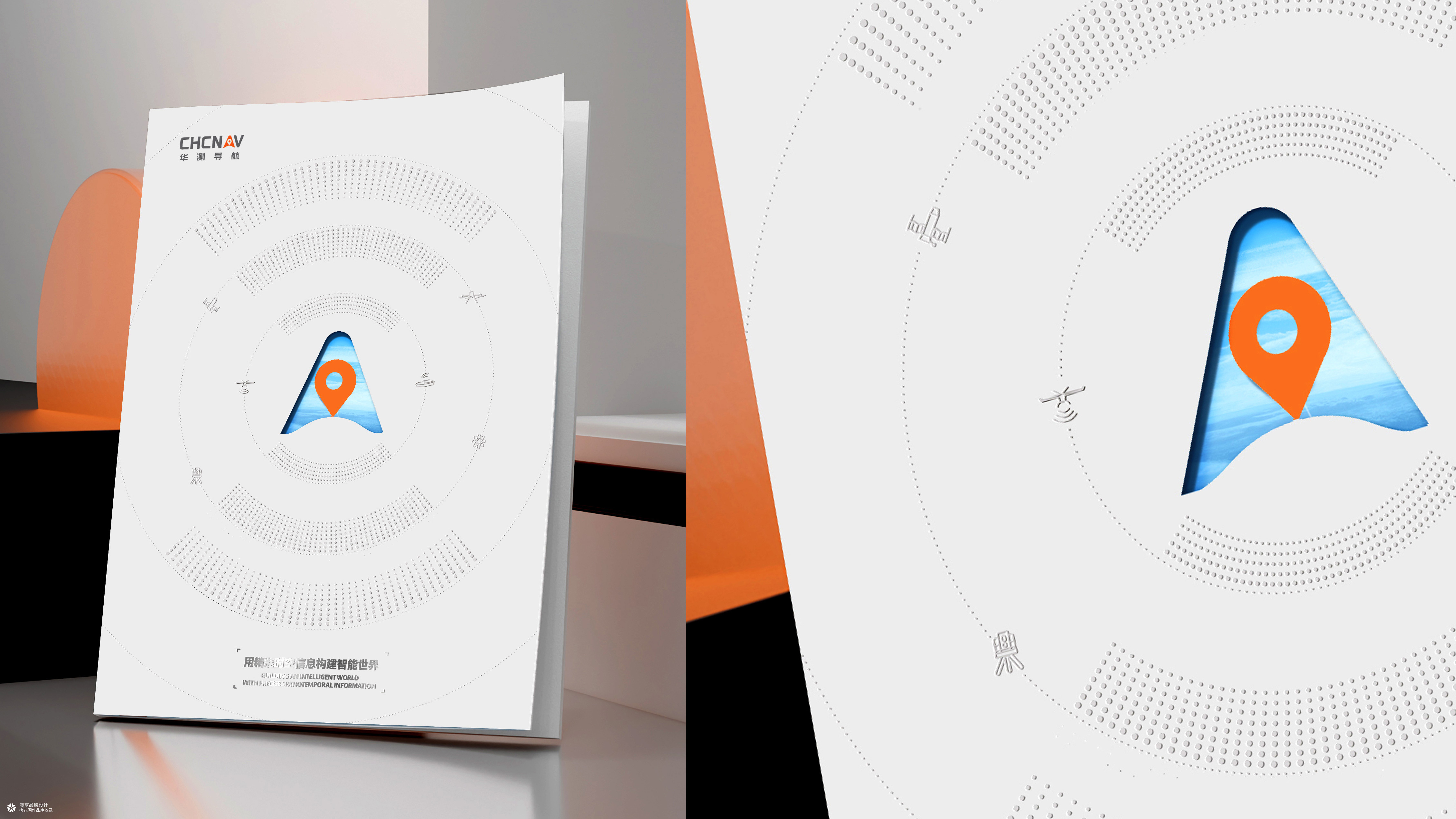 新能源定位导航画册设计
