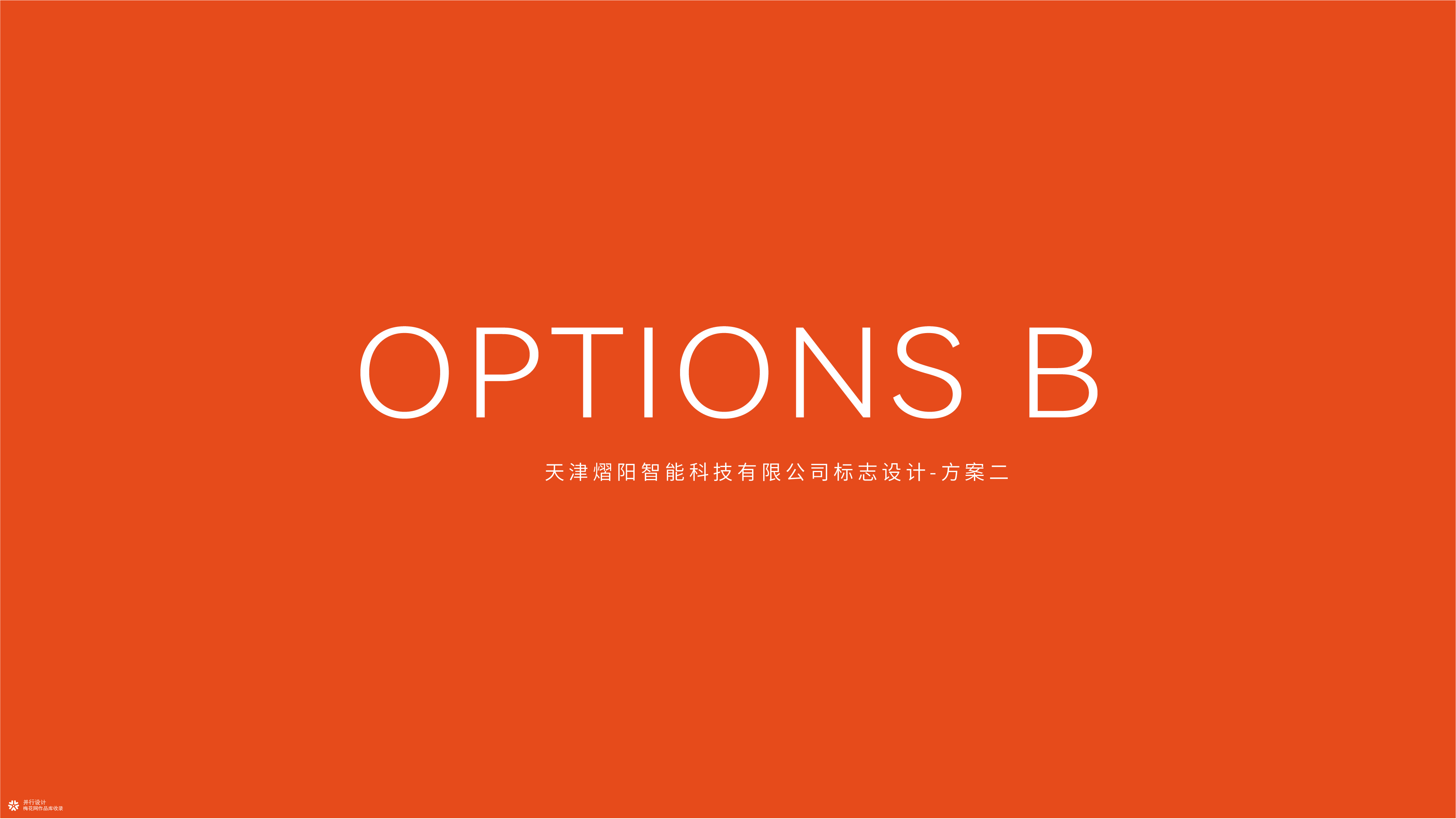 并行致远×天津熠阳智能科技有限公司 | 品牌logo设计