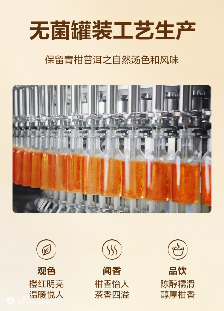 东方树叶 ✖ 杰视帮丨详情页设计
