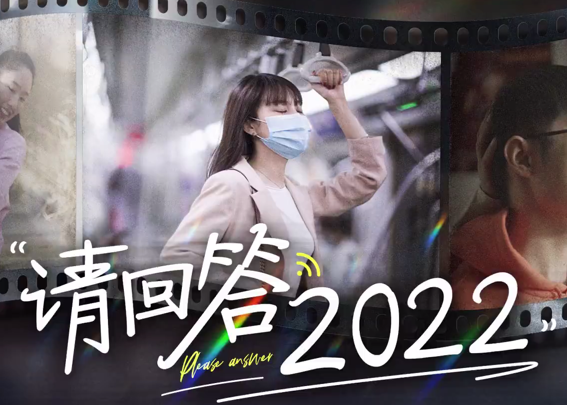 百度沸点年终盘点《请回答2022》