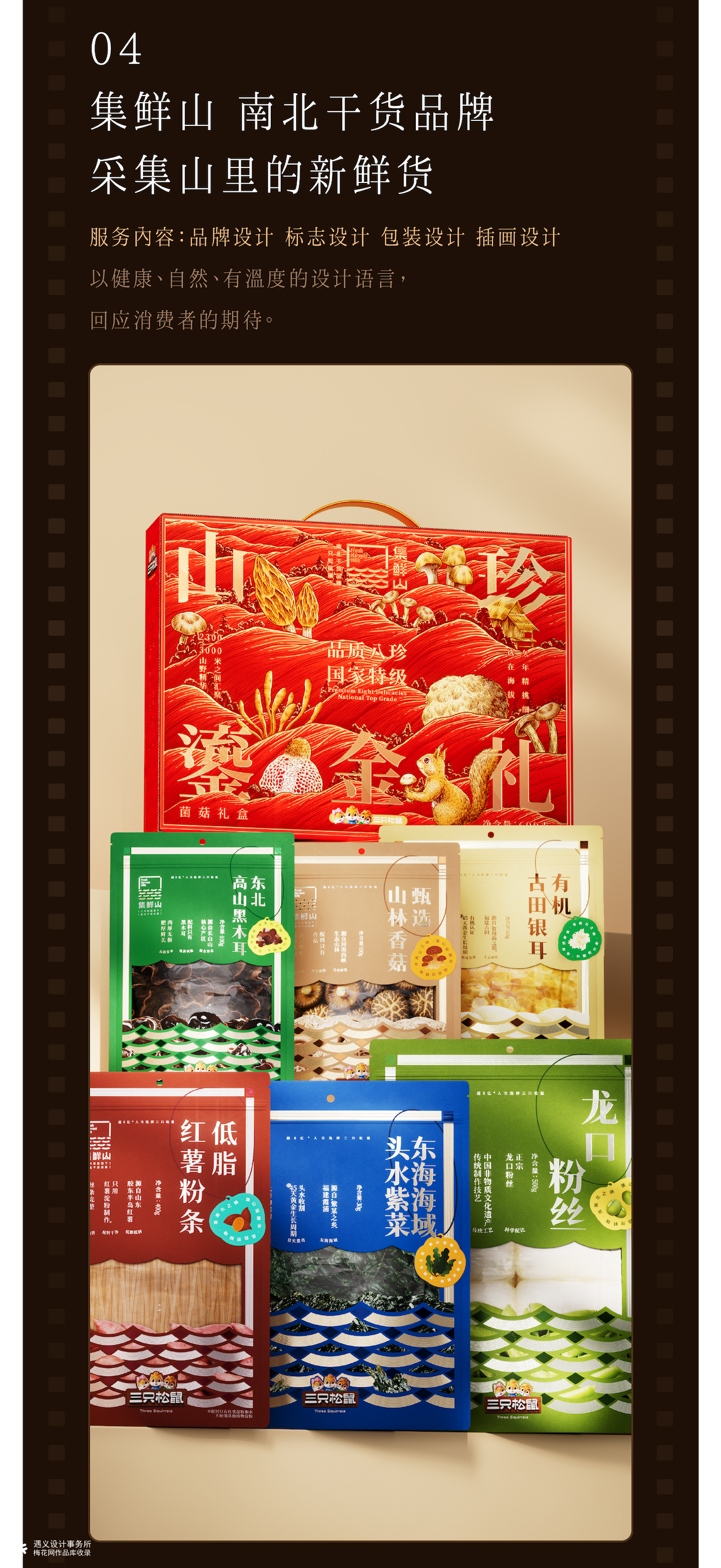 遇义设计丨2025年度影像纪念丨一生要出片的中国设计师