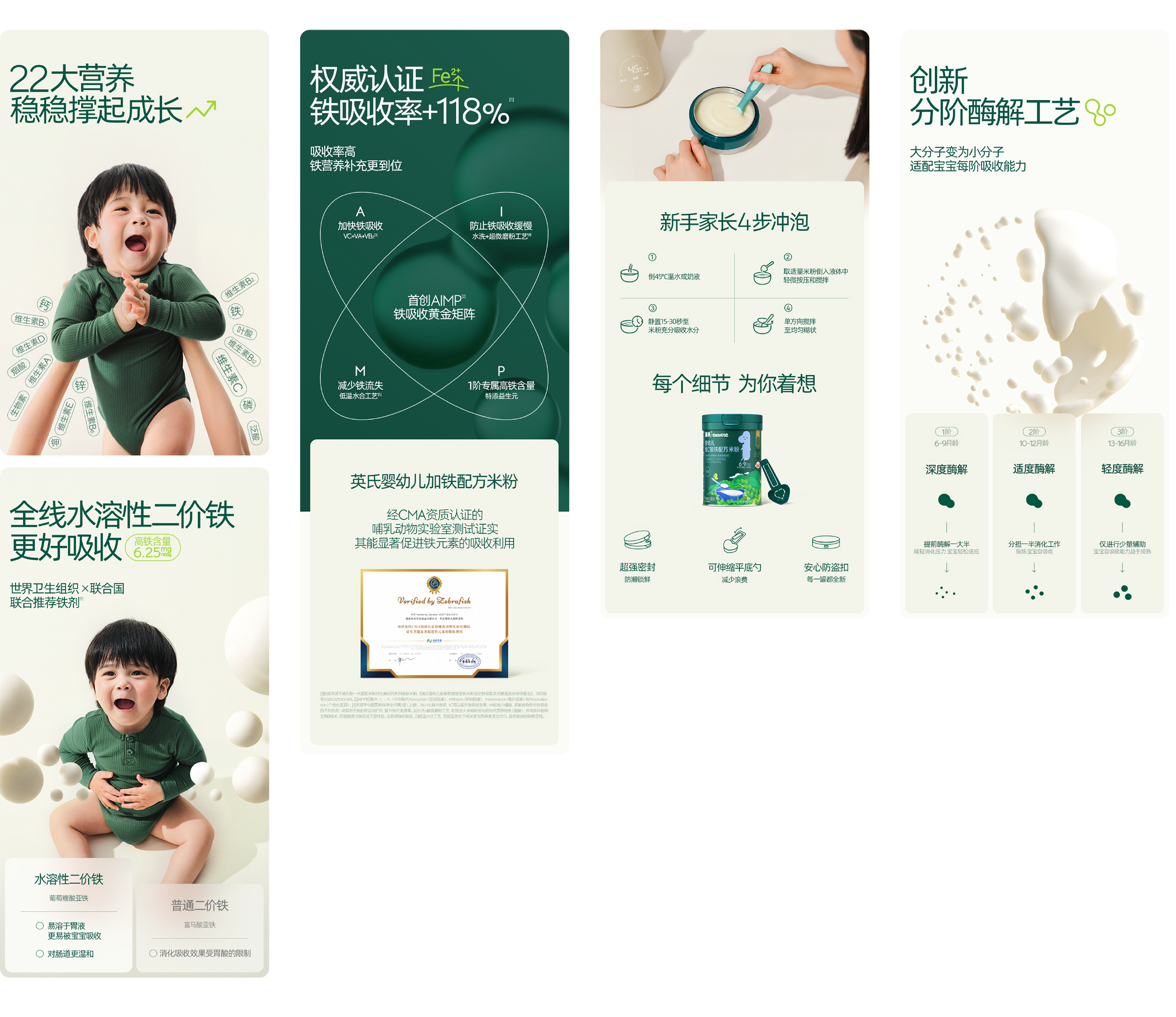 巴顿 ╳ 英氏｜品牌电商战略叙事全新升级