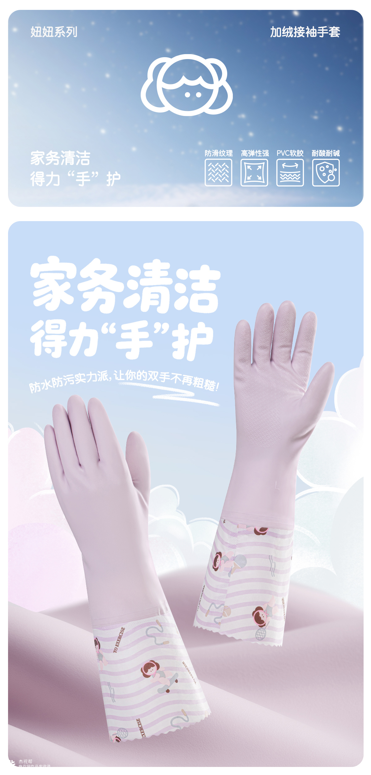 舒密达 X 杰视帮 | 电商详情页视觉升级