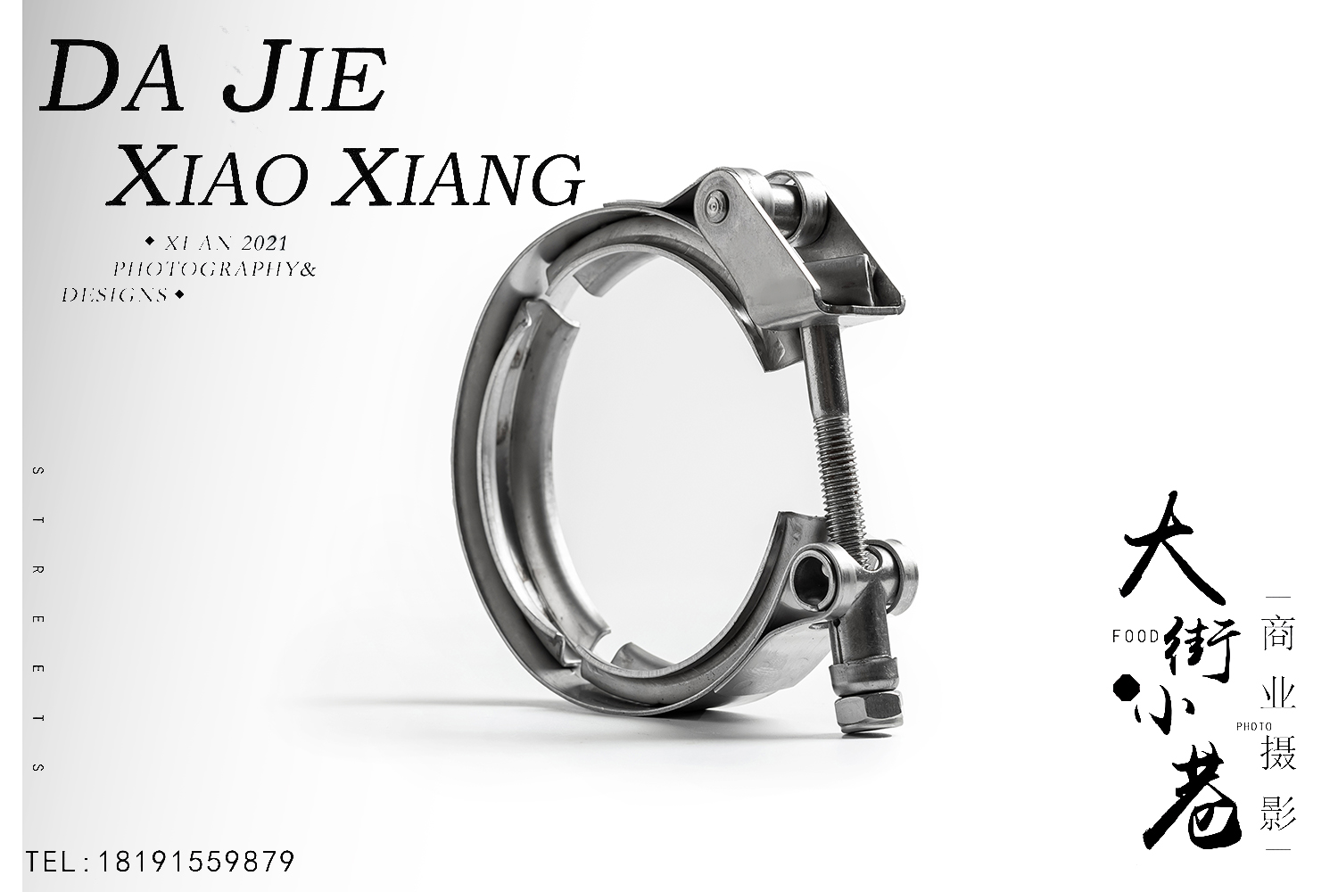 【商业摄影】不锈钢静物拍摄（西安专业静物摄影团队）