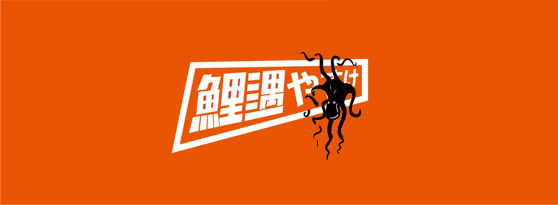 鲤遇寿司 品牌视觉识别系统设计