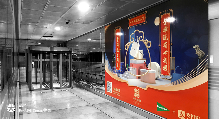 2020支付宝新春五福：一家团聚，福满全球