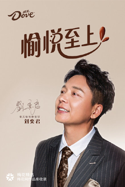 德芙愉悦大电影再见摩天轮上映周冬雨刘奕君共同演绎愉悦至上