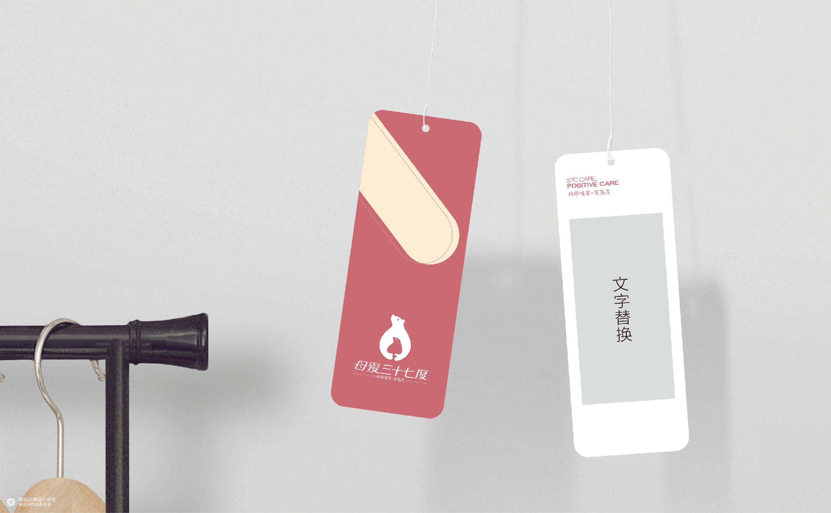 品牌Logo与VI设计｜母爱三十七度品牌视觉全案案例｜橙就创意