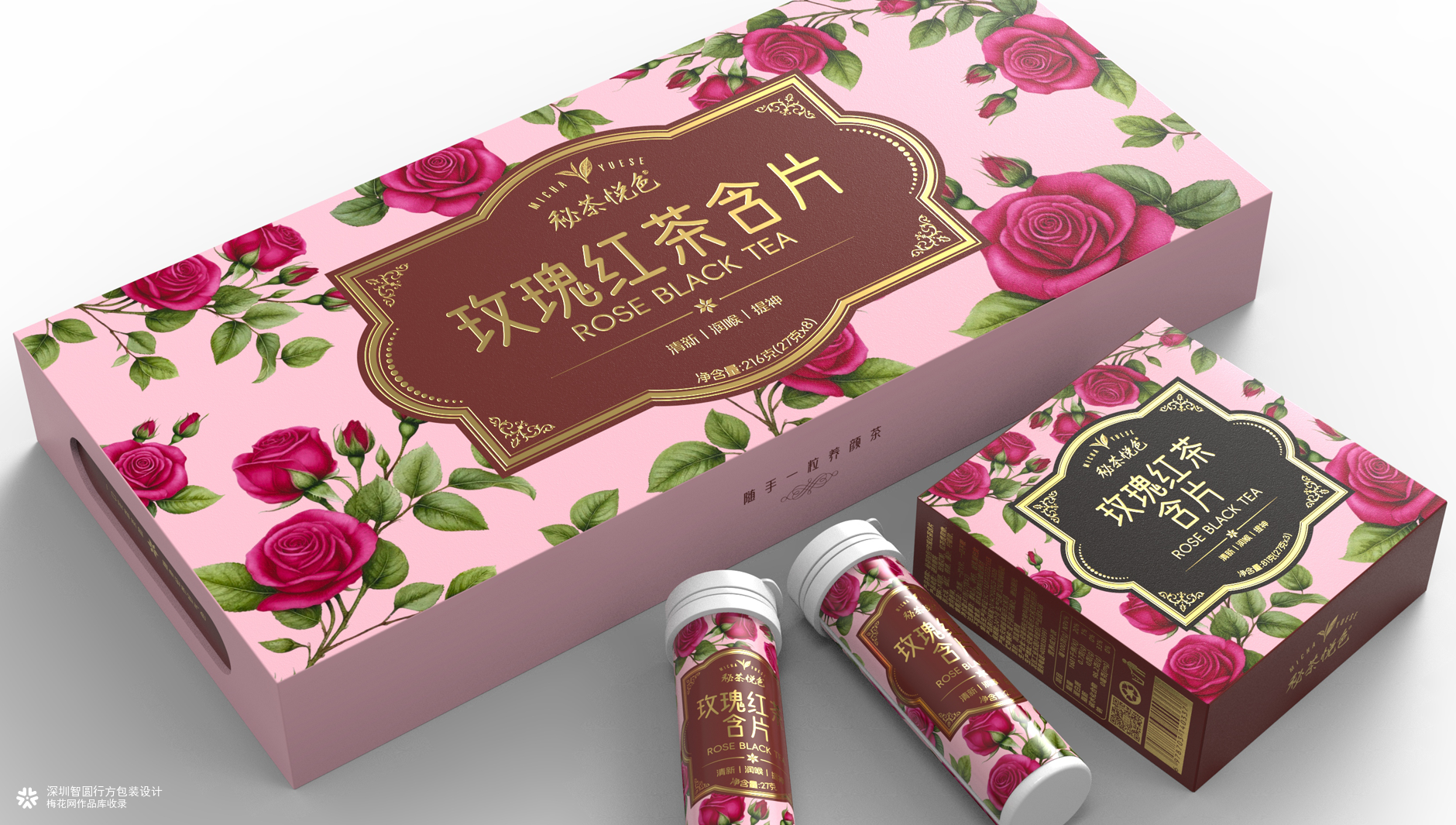 玫瑰红茶含片包装设计 口腔含片包装设计 快消品包装设计