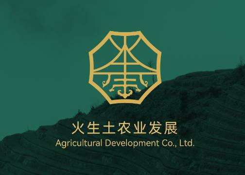 火生土农业发展品牌logo设计