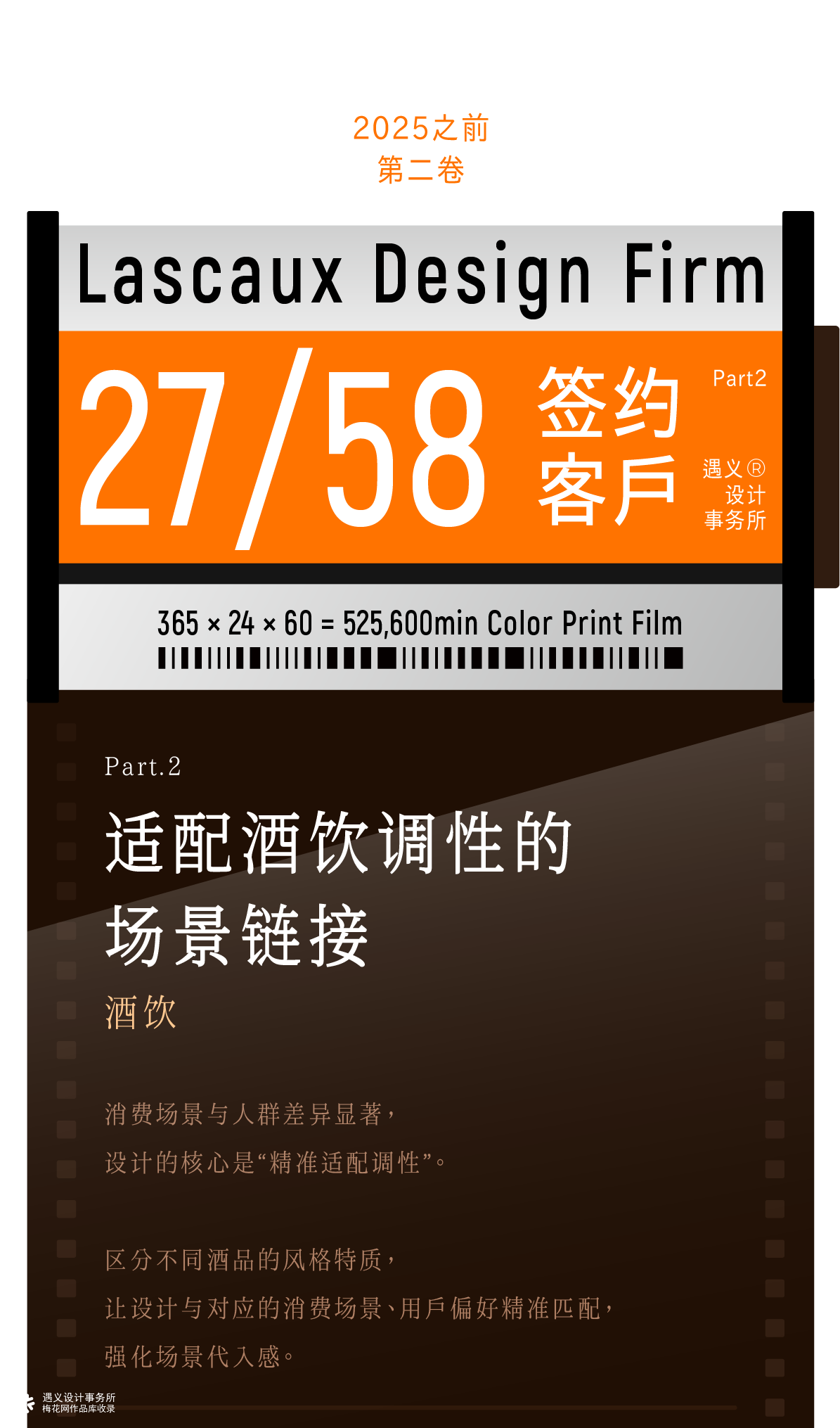 遇义设计丨2025年度影像纪念丨一生要出片的中国设计师