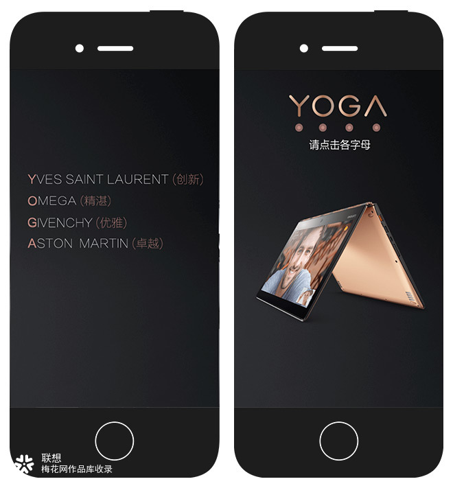 联想：联想明星产品西安见面会 产品推广网站