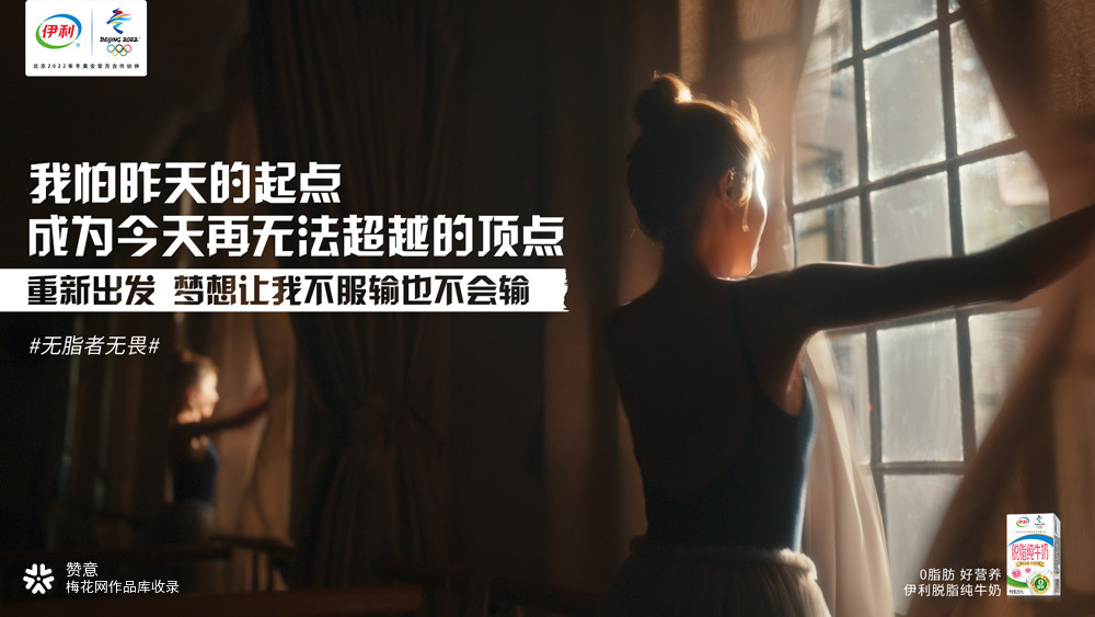 伊利脱脂纯牛奶--无脂者无畏平面