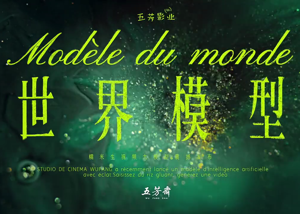 五芳斋用一部意识流影片讲述世界的「制粽法则」 