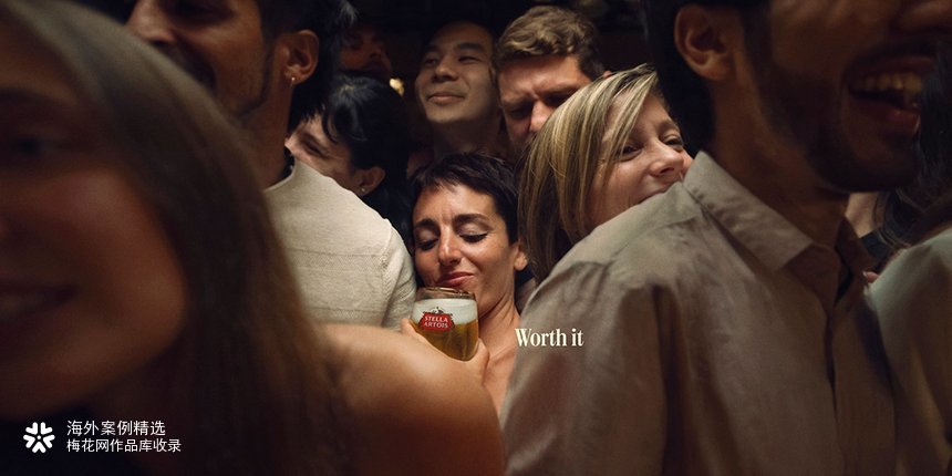 Stella Artois：总有一些事情是值得的