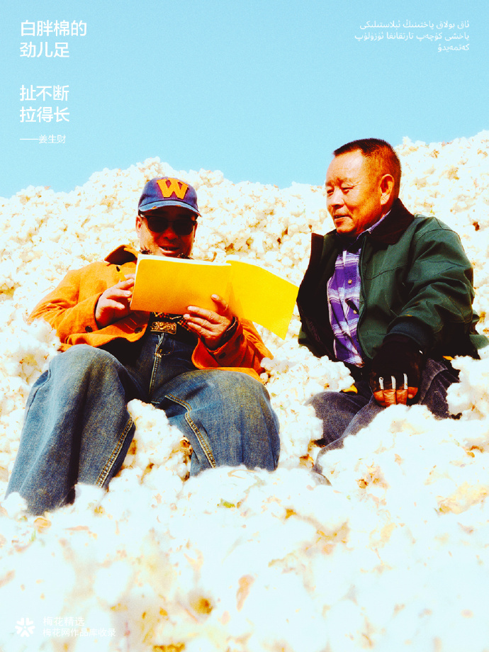 蕉内找来棉花工人写文案