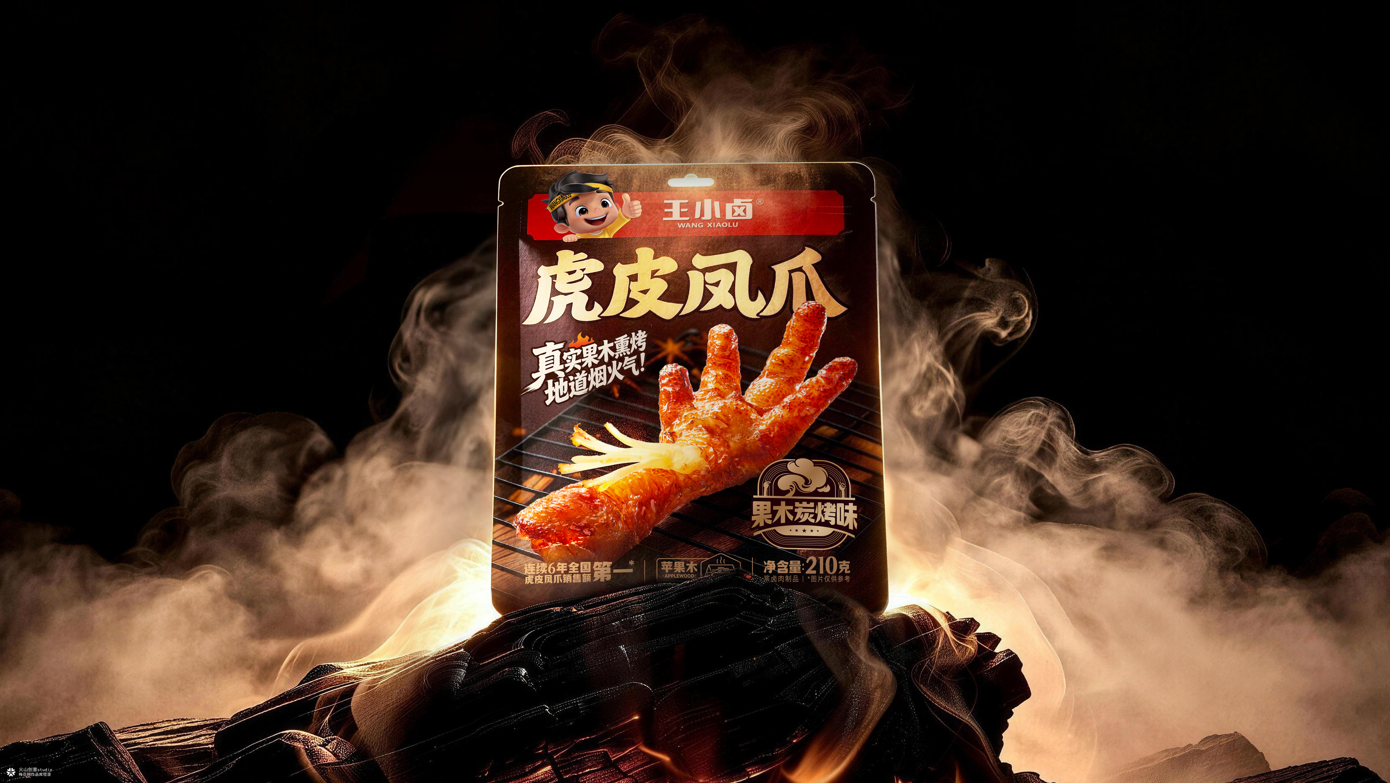 王小卤 · 果木炭烤虎皮凤爪包装设计｜烟火气与食欲感的视觉表达