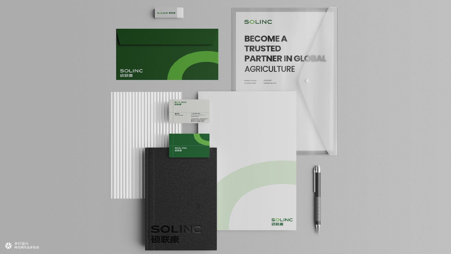 并行致远×天津硕联康国际贸易有限公司 | 品牌升级设计