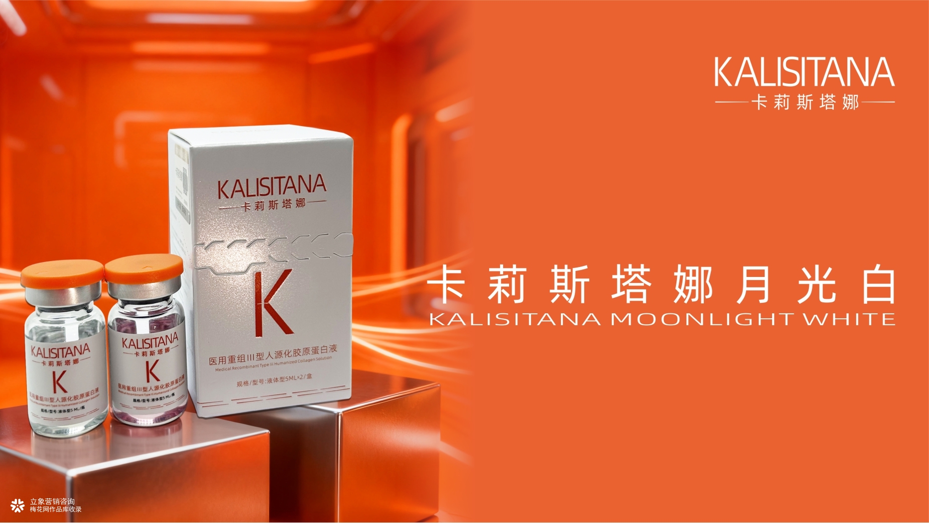 水光产品包装品牌营销设计