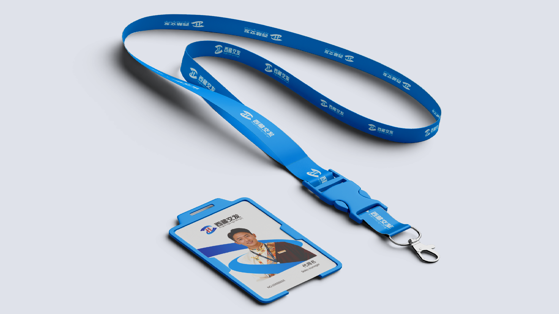 并行致远×西藏交通发展集团有限公司 | vi设计