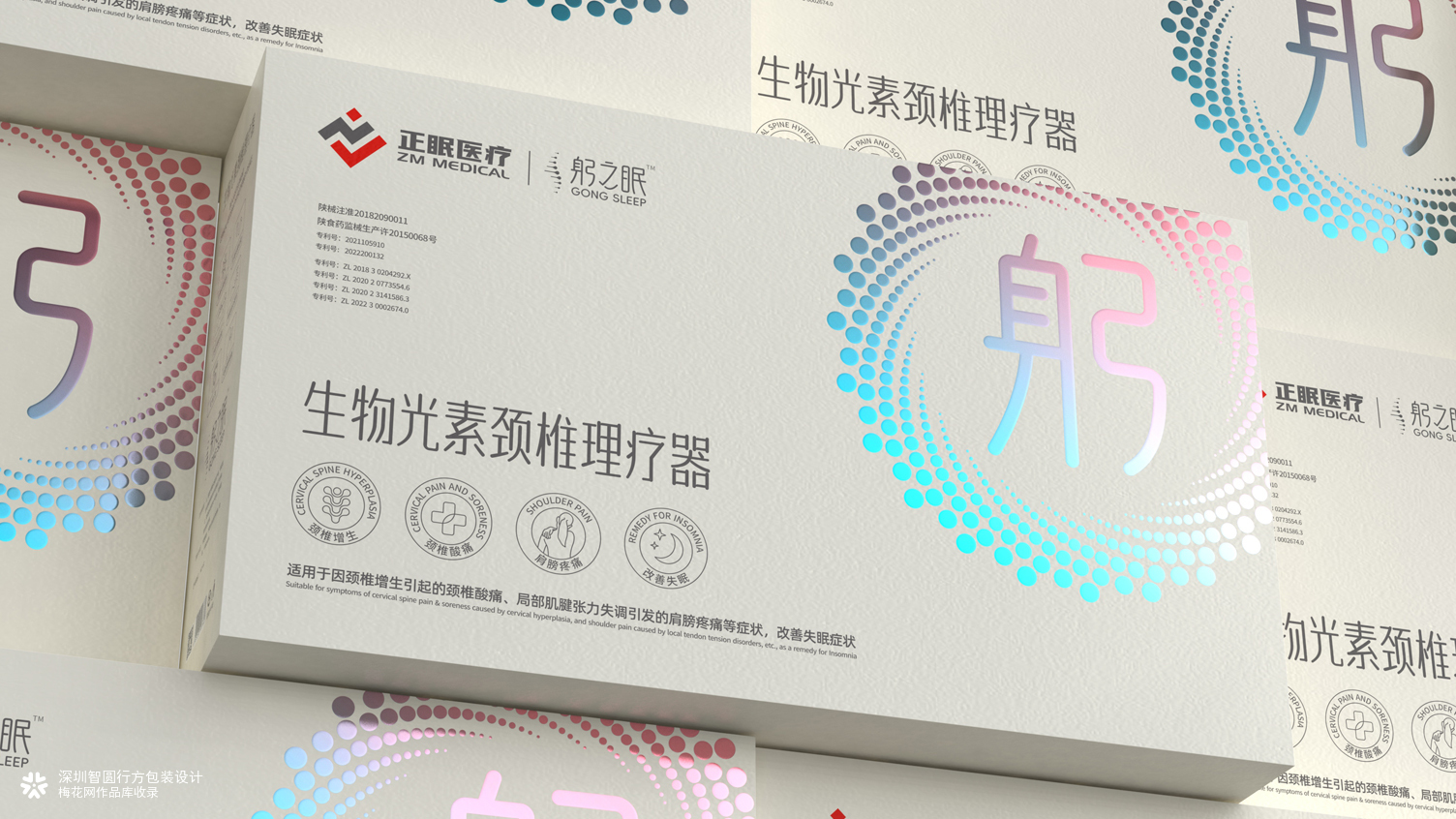 颈椎理疗器包装 医疗器械包装设计 颈椎按摩仪包装