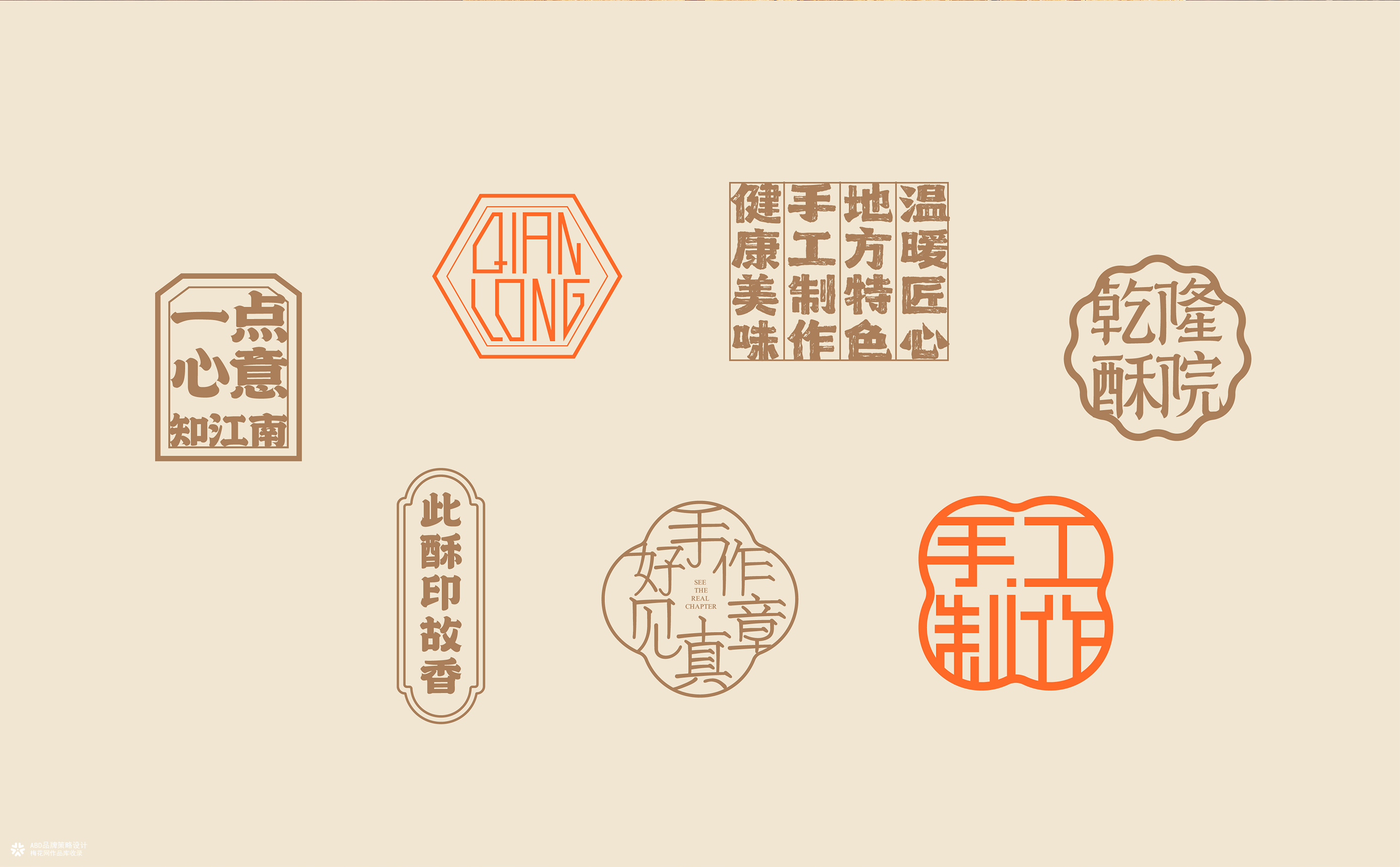 乾隆酥院 | ABD案例