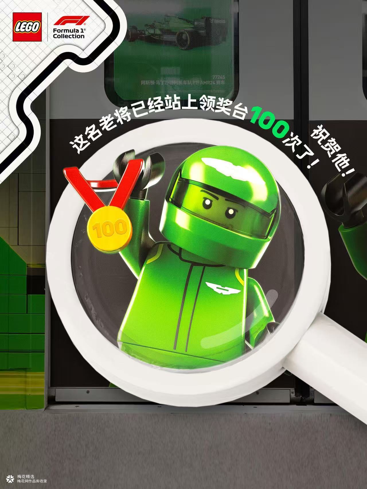 乐高F1专列正式启动，各位车迷请集合！