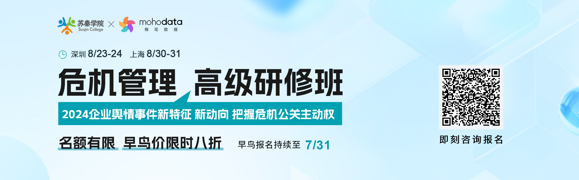 mohodata官网首页轮播banner1