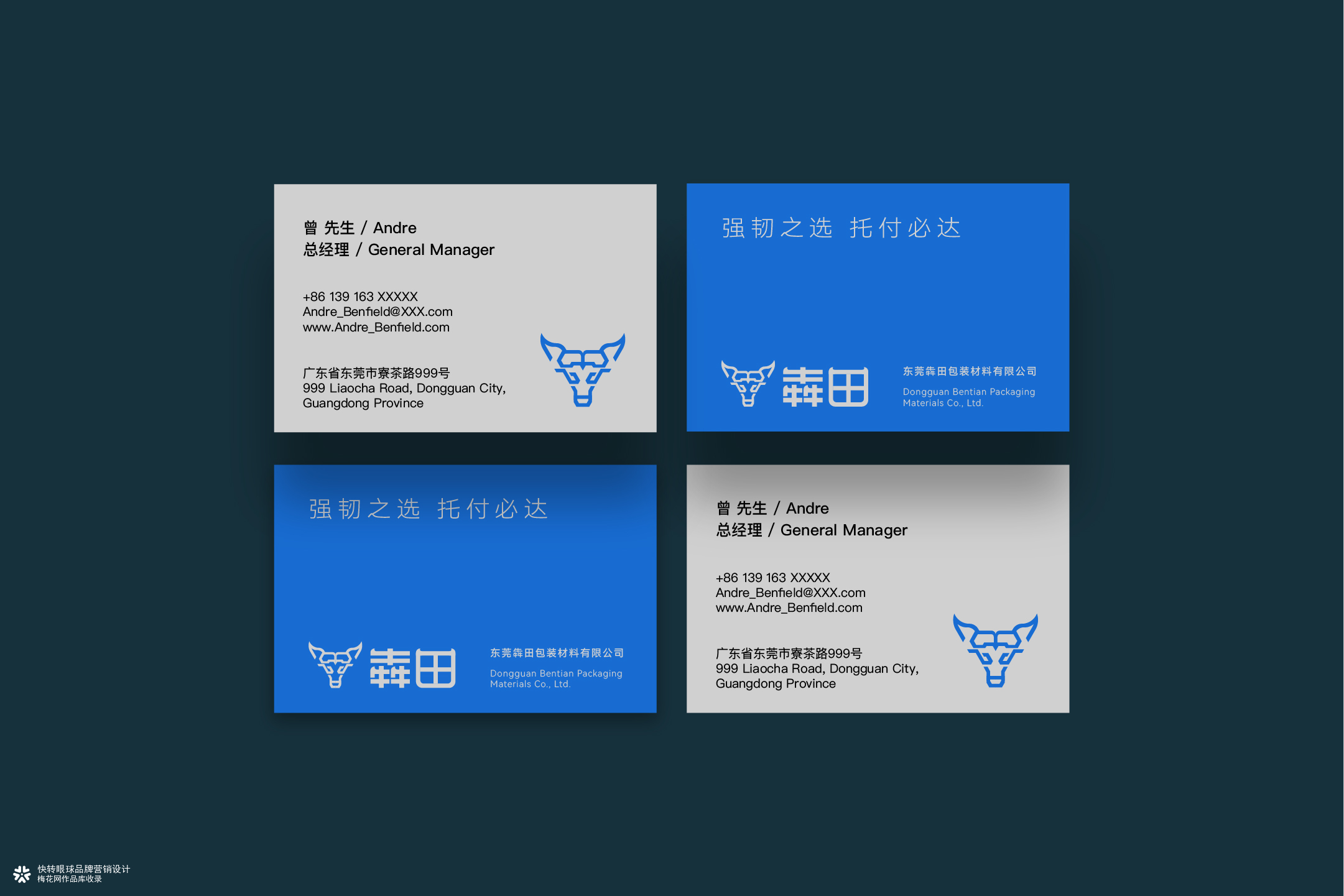 给朋友画了个牛｜包装印刷厂Logo设计