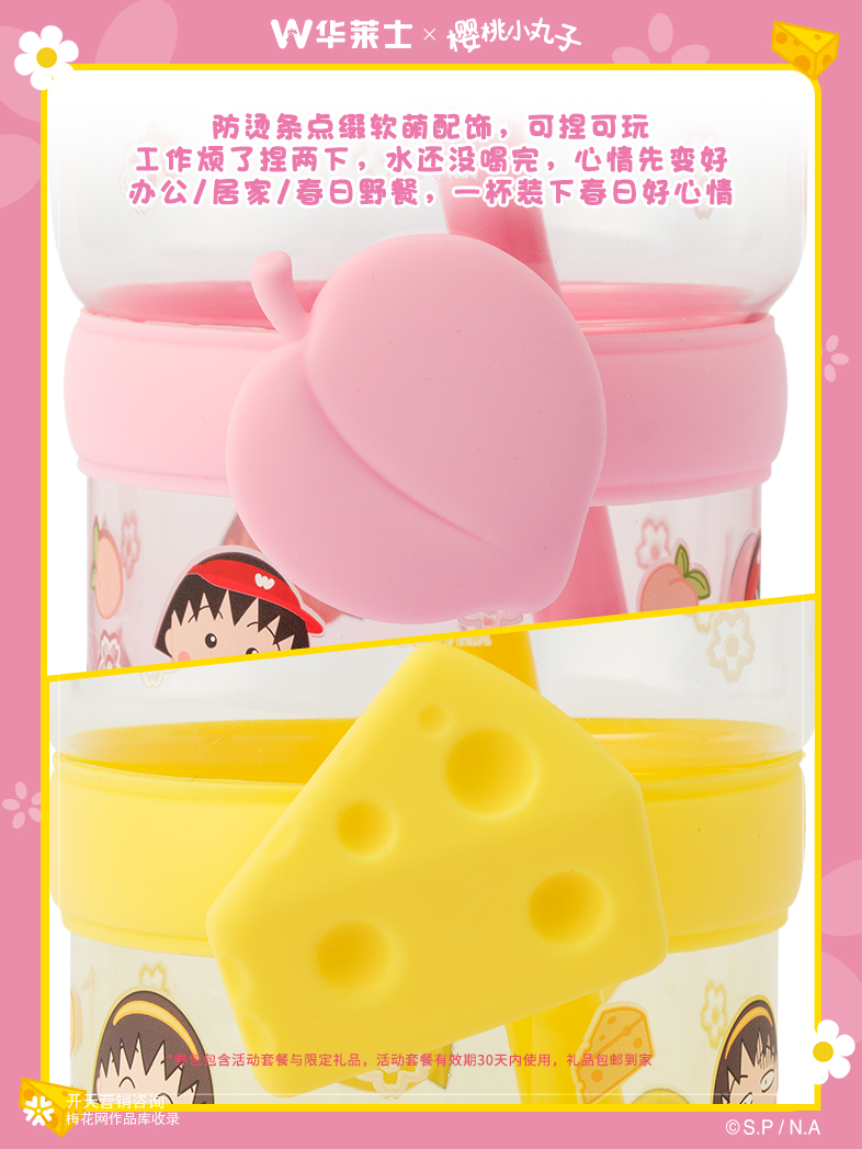 开天咨询营销案例|华莱士x樱桃小丸子联名