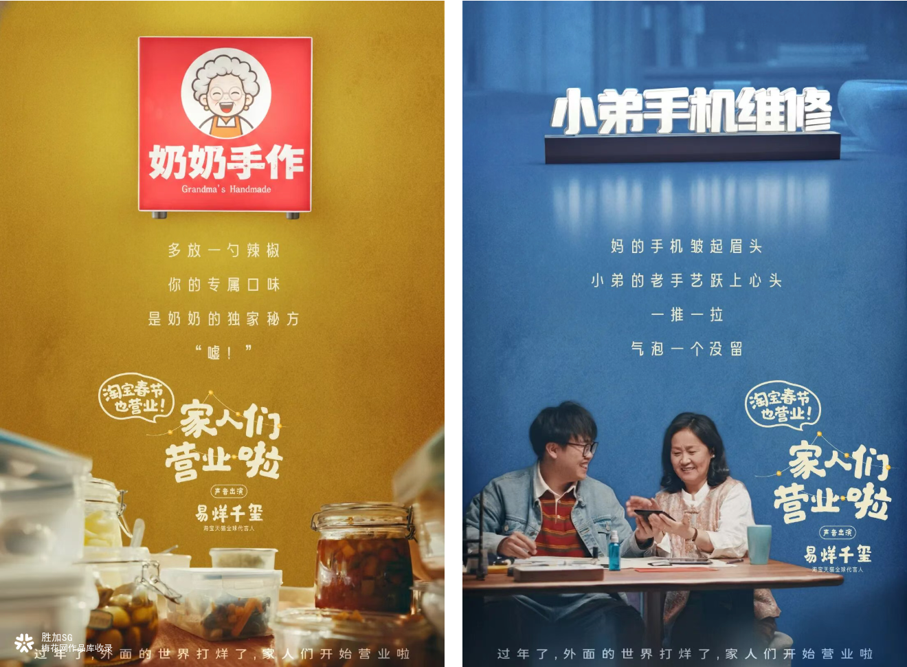 淘宝：这家店，春节永远在等你推门