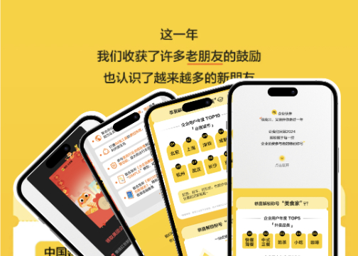 美团红包SVG｜企业消费的故事，由我们共同书写～