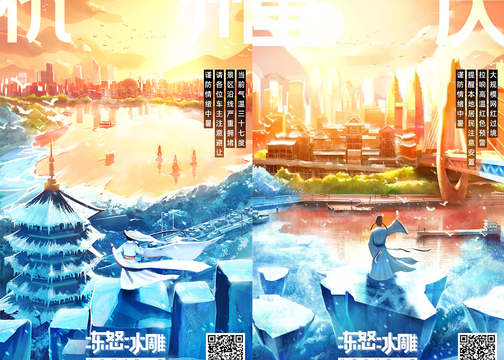 聚划算x中国气象局《冻怒冰雕——让你冷静一夏》宣传海报